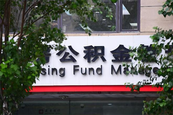 邵东公积金已封存怎么取（公积金处于封存状态怎么取）